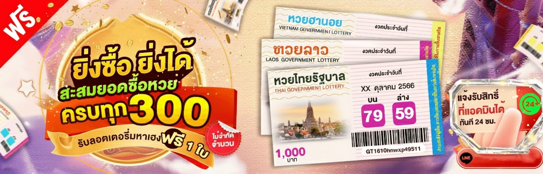 เว็บหวยออนไลน์ ถูกกฎหมายไหม